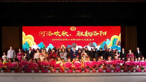夢(mèng)在LYIS，心飛Young——洛陽國際學(xué)校2021迎新文化藝術(shù)節(jié)圓滿落幕