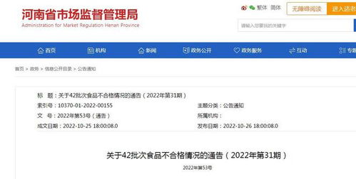 家園面包防腐劑超標(biāo)遭曝光，湯陰縣家園食品廠抽檢不合格引市場關(guān)注