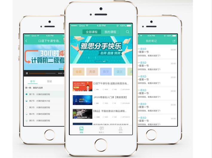 在線教育手機(jī)軟件如何精準(zhǔn)定位產(chǎn)品特色，打造核心競爭力