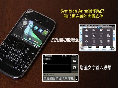 諾基亞E6國行版 經(jīng)典商務(wù)手機(jī)的軟件生態(tài)與實(shí)用功能解析