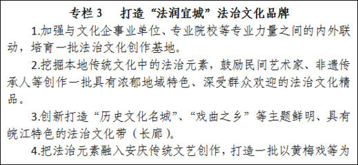 普法春風(fēng)潤民心——全市法治宣傳教育第八個(gè)五年規(guī)劃文藝創(chuàng)作獻(xiàn)禮