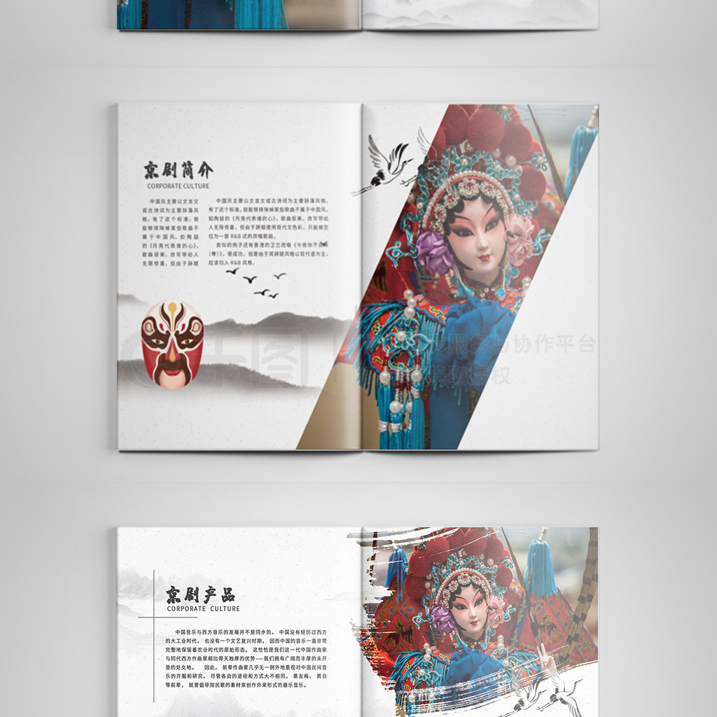 國粹新韻 從可商用京劇臉譜矢量圖看當(dāng)代藝術(shù)創(chuàng)作
